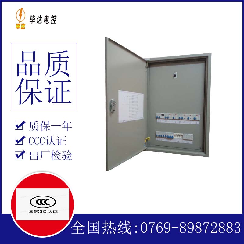 彭市镇照明配电箱