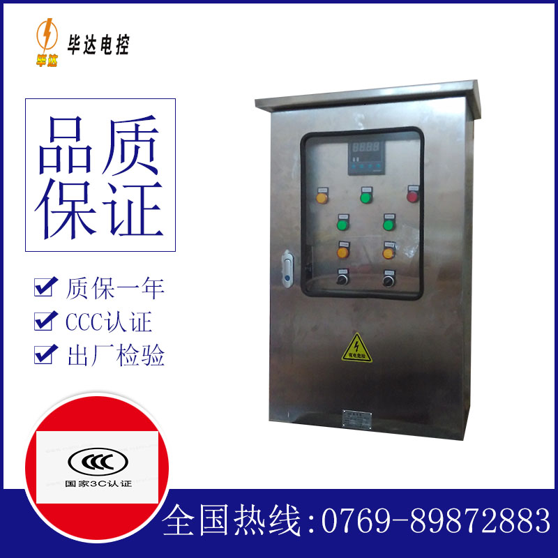 彭市镇控制箱