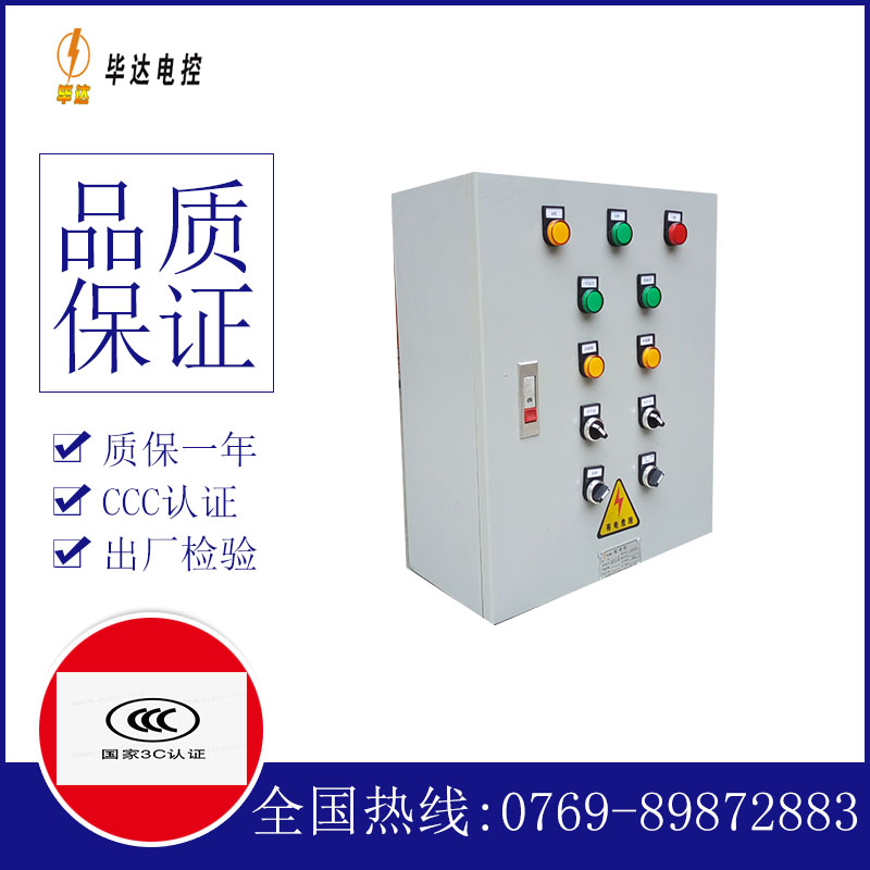 彭市镇一用一备控制箱